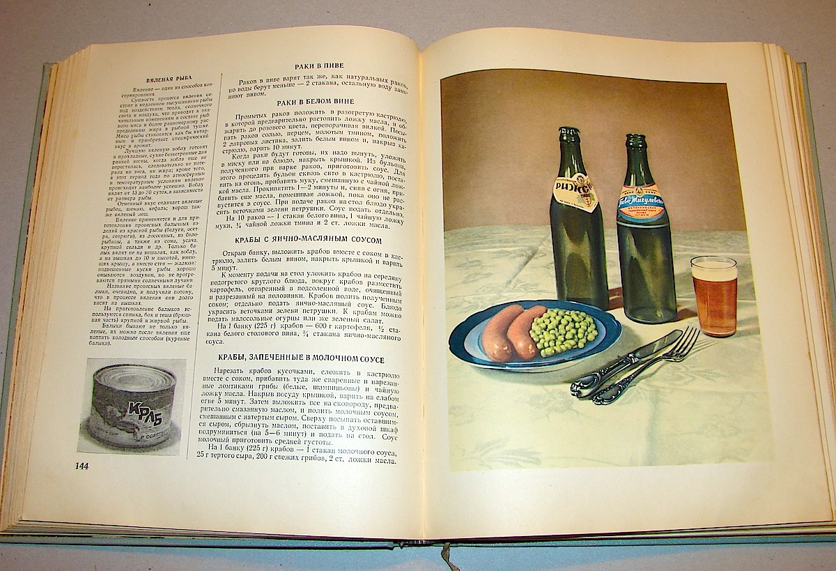 Правильное Питание Стол 3 1957 Года Издания