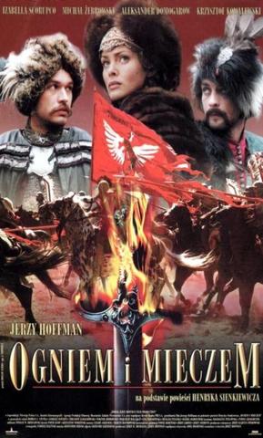 Огнем и мечом (1999)